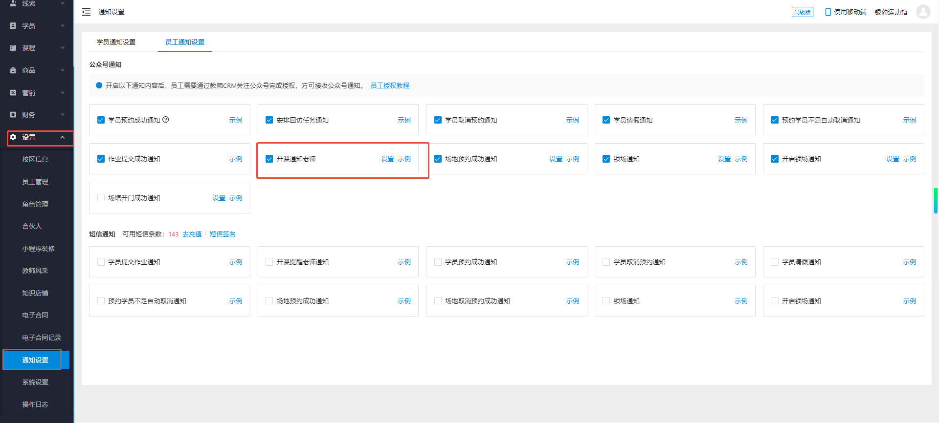 银豹艺体培系统常遇问题-银豹博客