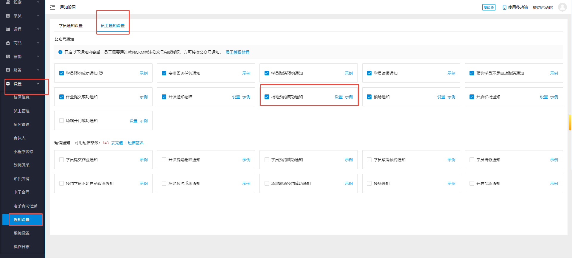 银豹艺体培系统常遇问题-银豹博客
