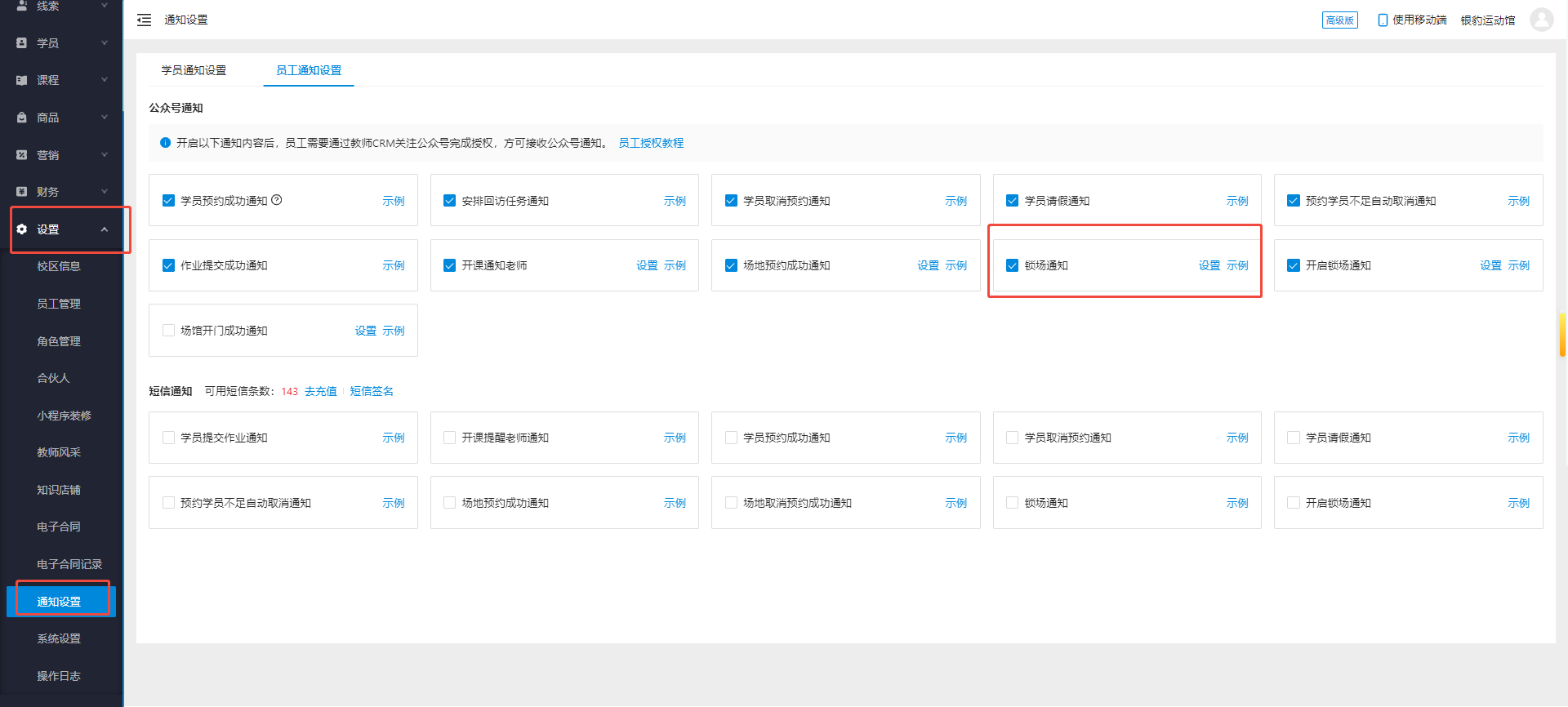 银豹艺体培系统常遇问题-银豹博客