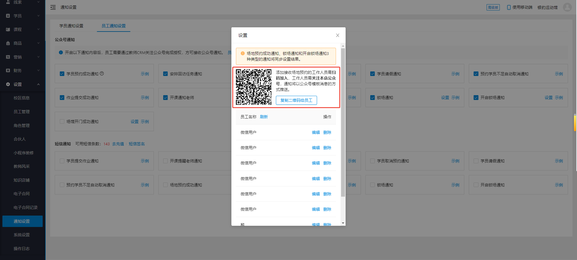 银豹艺体培系统常遇问题-银豹博客