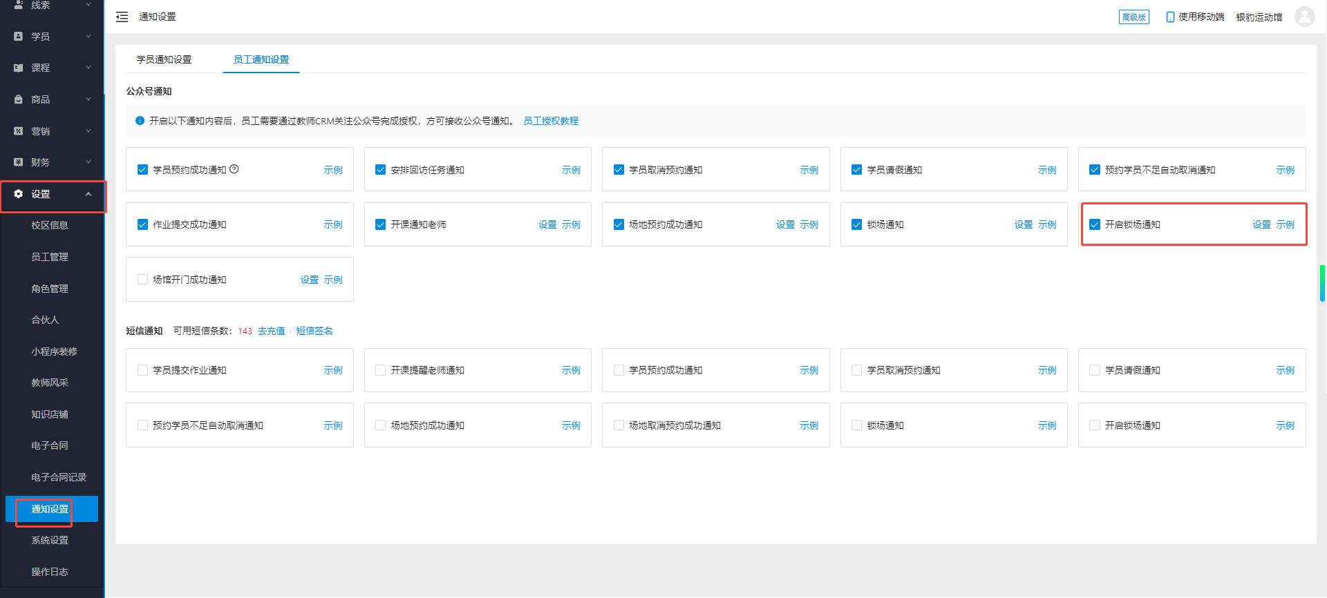 银豹艺体培系统常遇问题-银豹博客