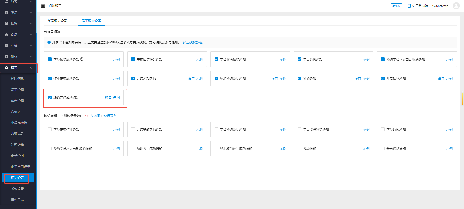 银豹艺体培系统常遇问题-银豹博客