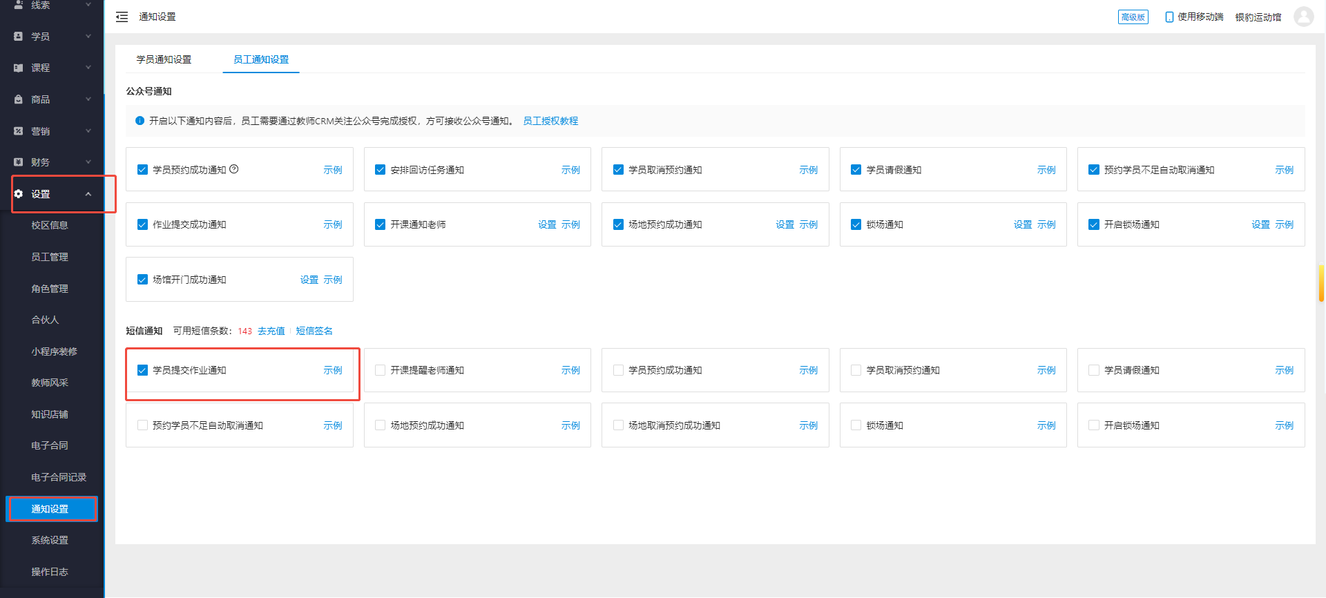银豹艺体培系统常遇问题-银豹博客