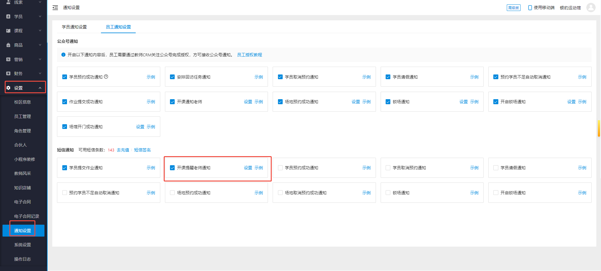银豹艺体培系统常遇问题-银豹博客