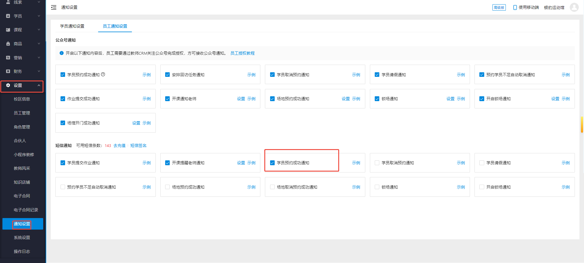 银豹艺体培系统常遇问题-银豹博客