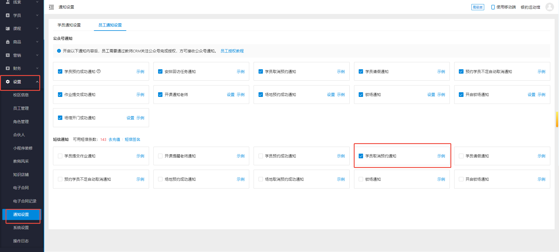 银豹艺体培系统常遇问题-银豹博客