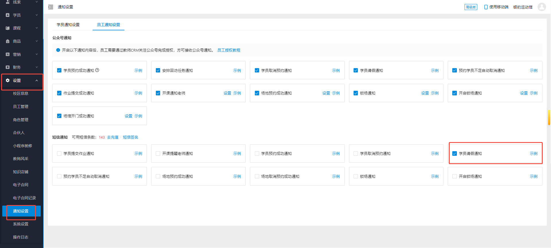 银豹艺体培系统常遇问题-银豹博客