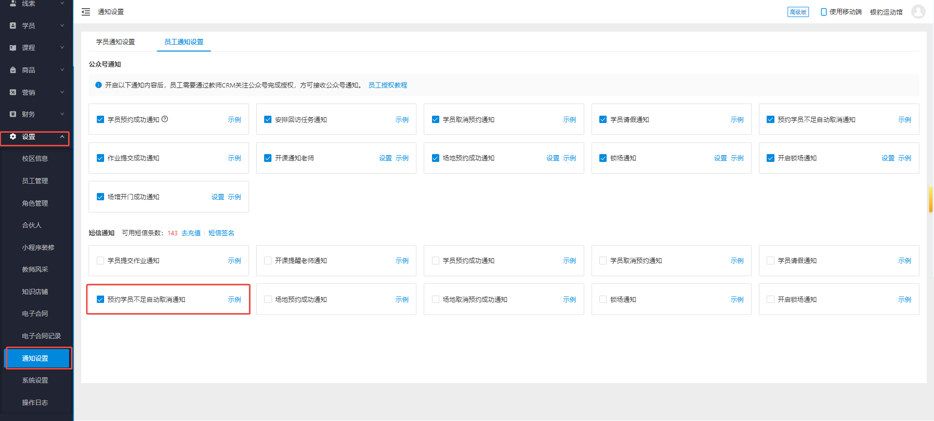 银豹艺体培系统常遇问题-银豹博客