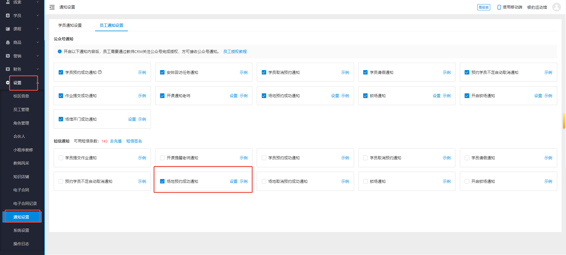 银豹艺体培系统常遇问题-银豹博客