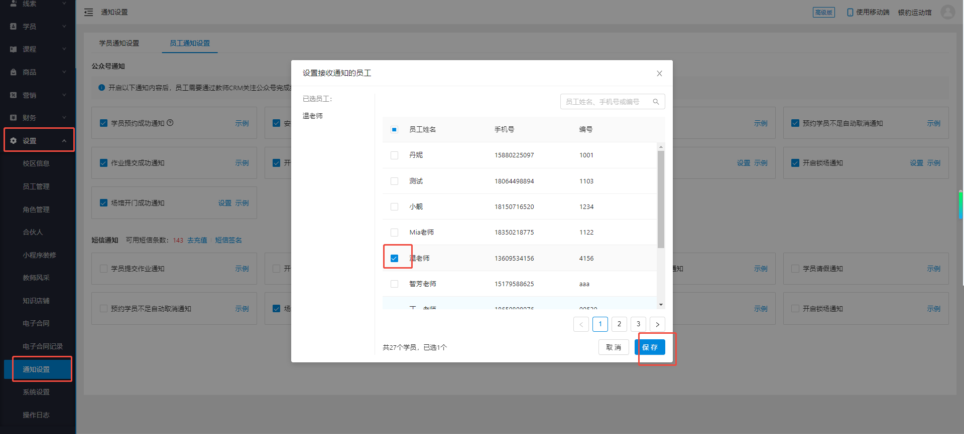 银豹艺体培系统常遇问题-银豹博客