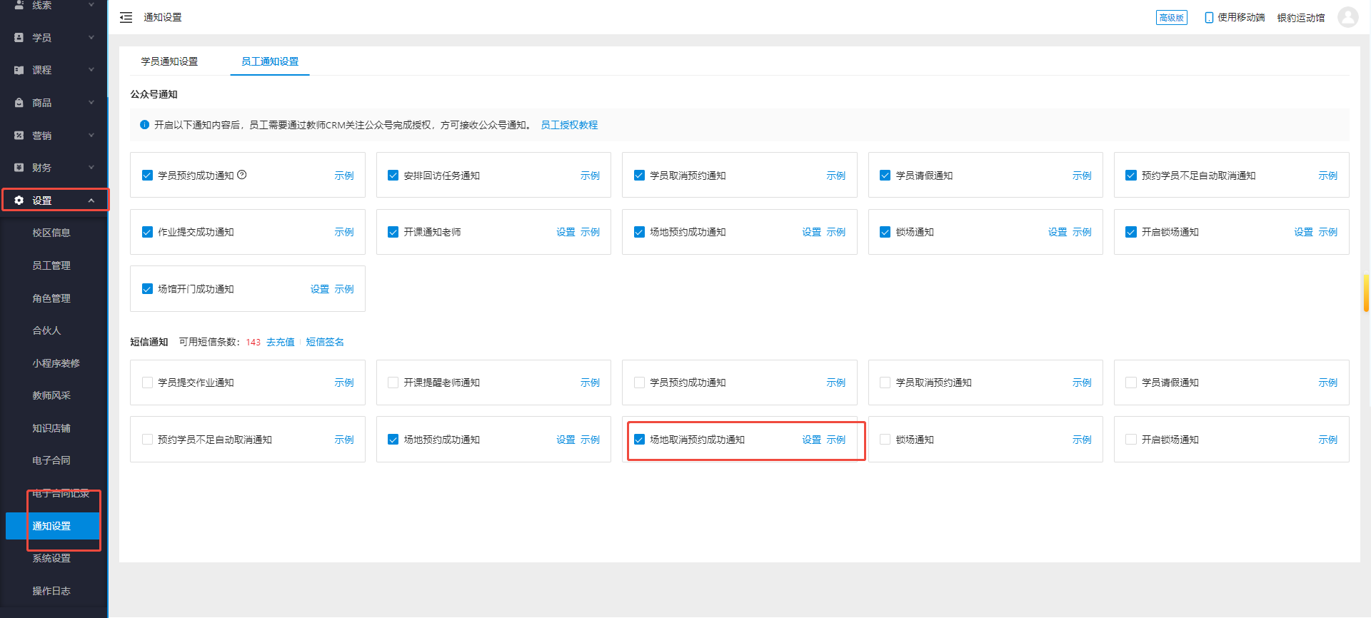 银豹艺体培系统常遇问题-银豹博客