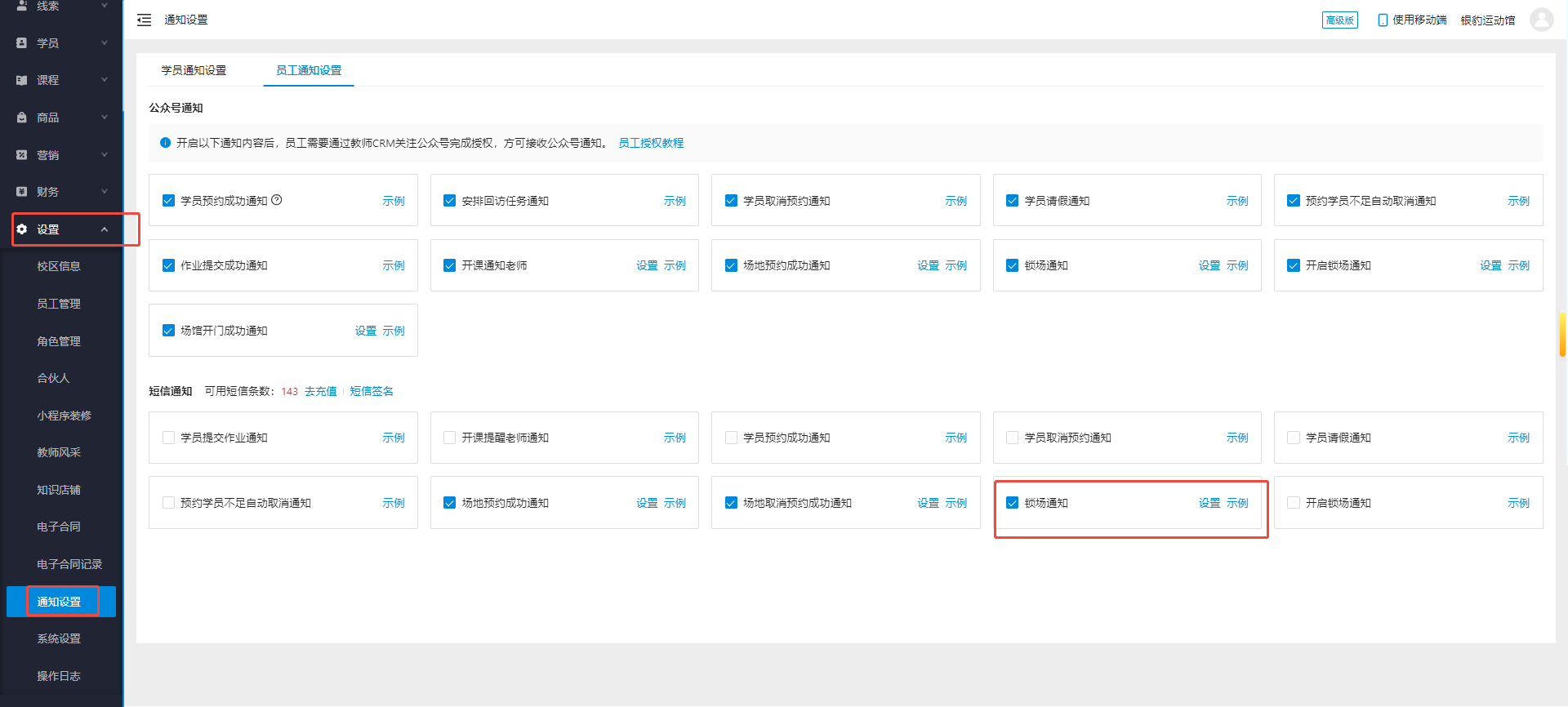 银豹艺体培系统常遇问题-银豹博客