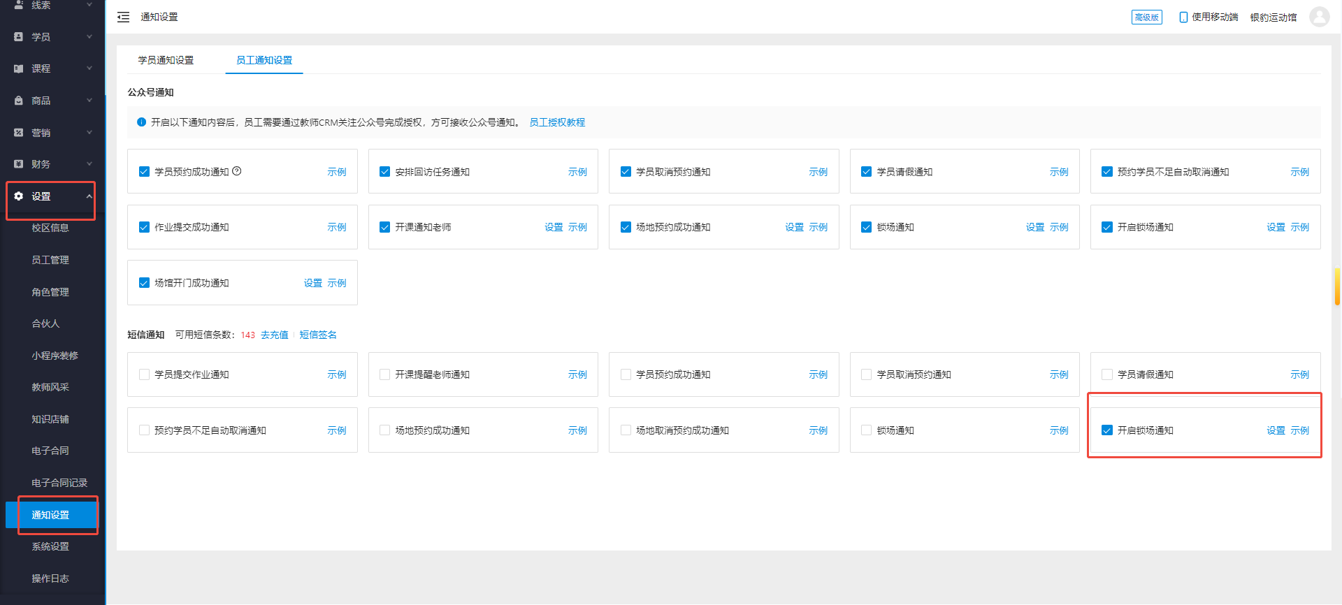 银豹艺体培系统常遇问题-银豹博客