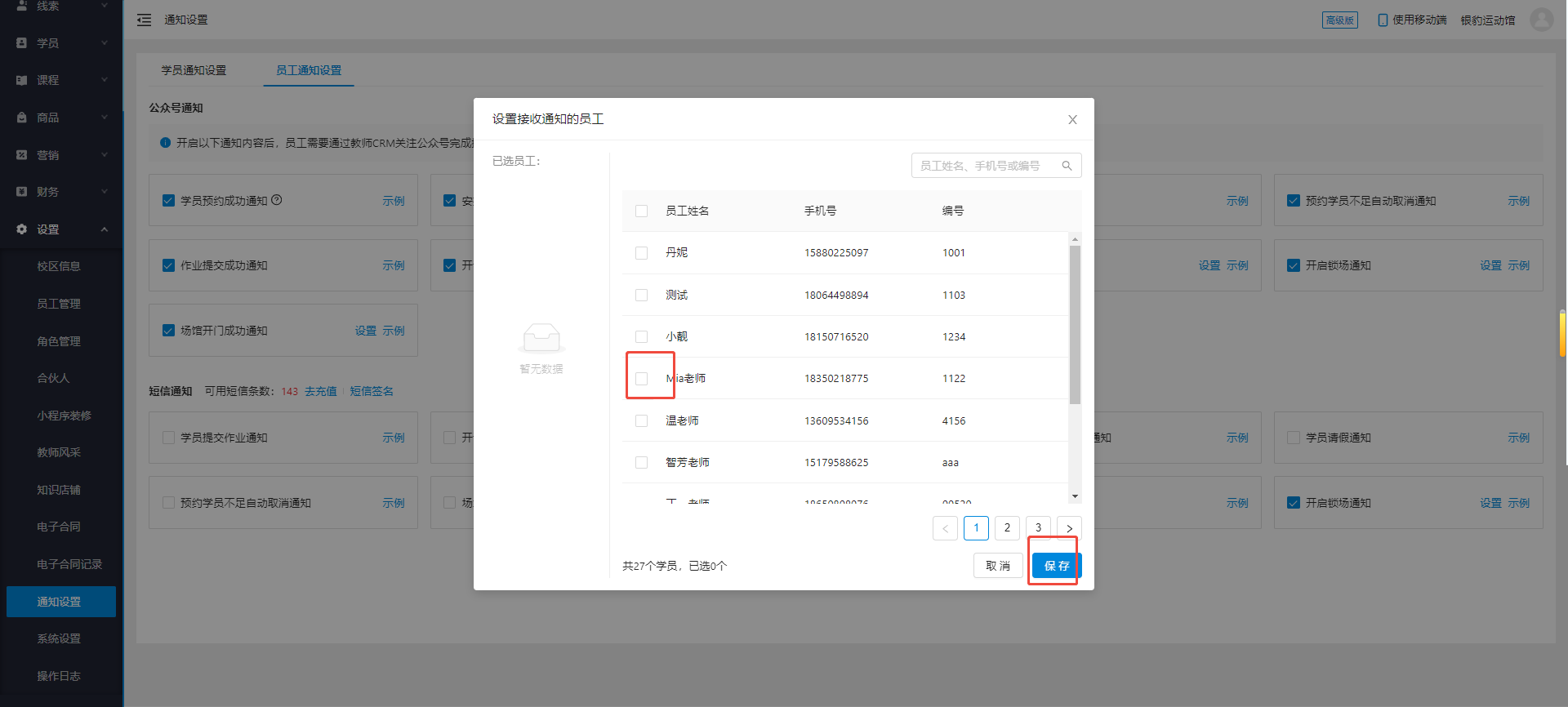 银豹艺体培系统常遇问题-银豹博客