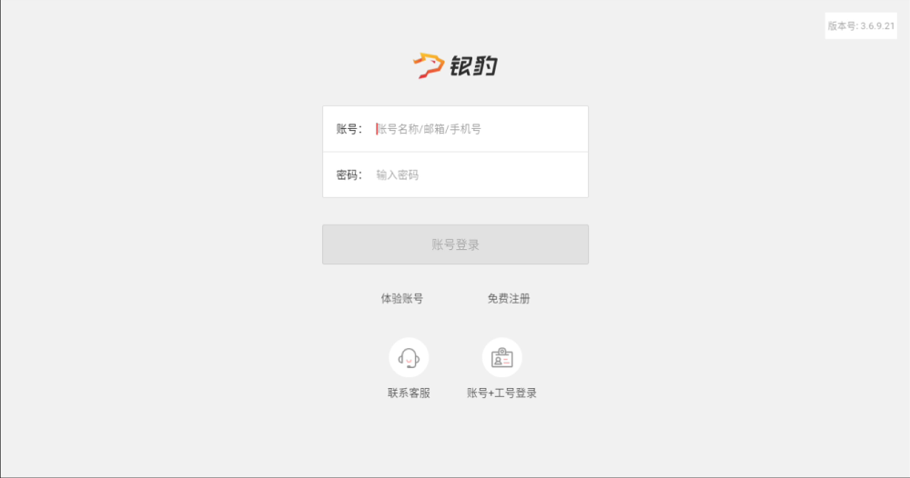 银豹后厨 AI 智能称重出品解决方案-银豹博客