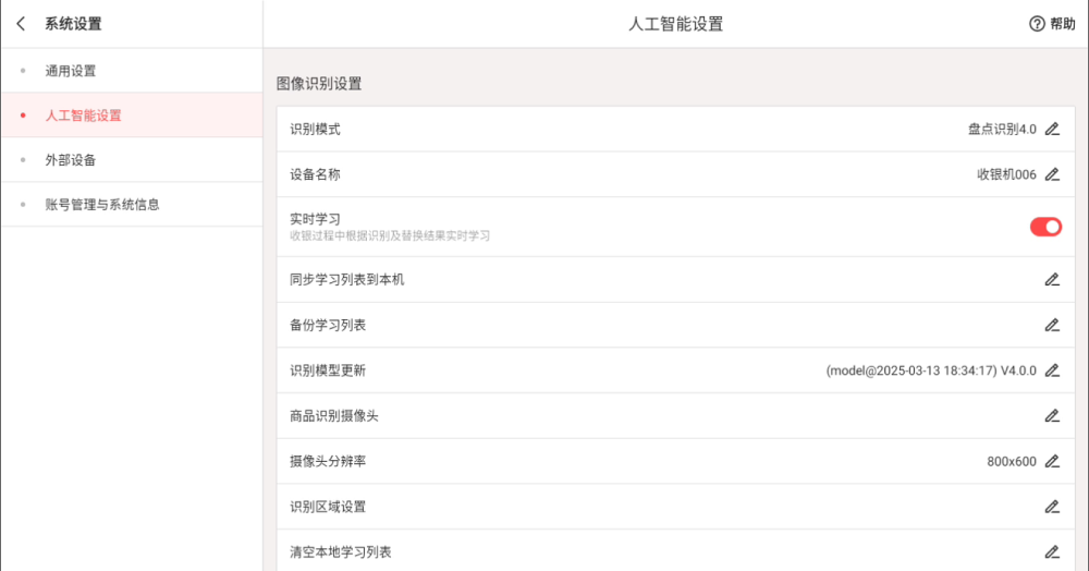 银豹后厨 AI 智能称重出品解决方案-银豹博客