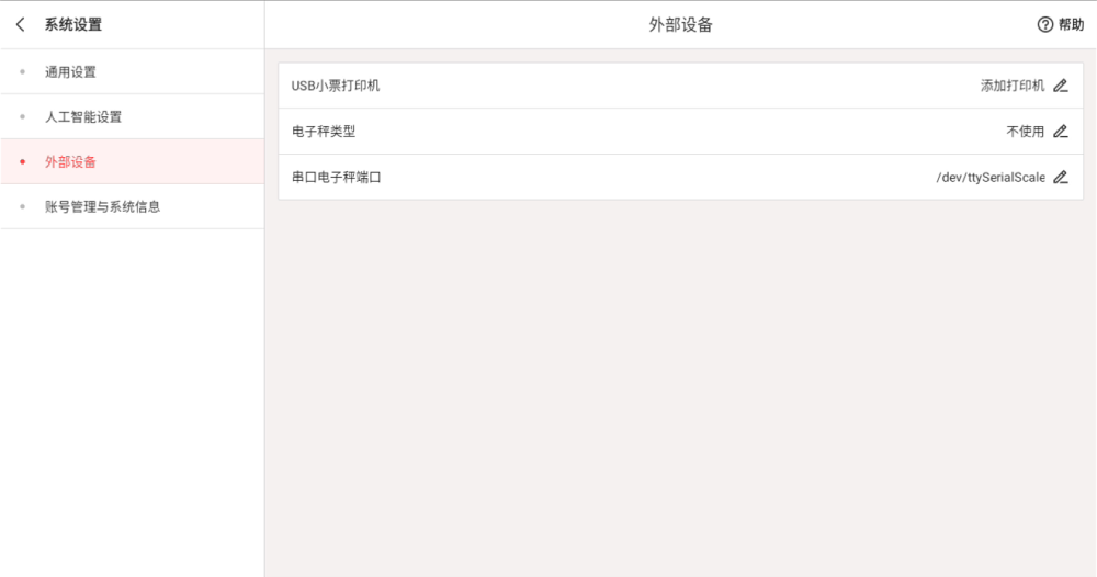 银豹后厨 AI 智能称重出品解决方案-银豹博客