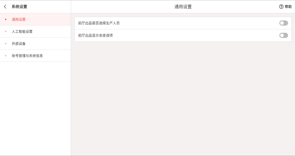 银豹后厨 AI 智能称重出品解决方案-银豹博客