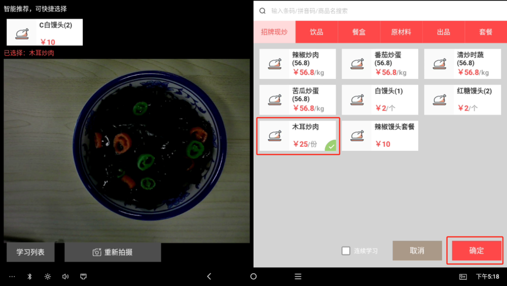 银豹后厨 AI 智能称重出品解决方案-银豹博客