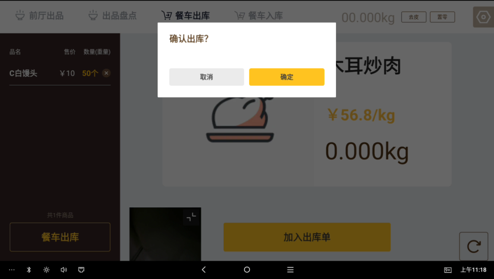 银豹后厨 AI 智能称重出品解决方案-银豹博客