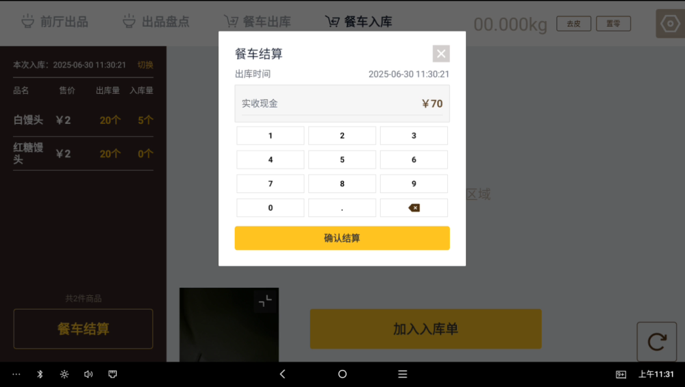 银豹后厨 AI 智能称重出品解决方案-银豹博客
