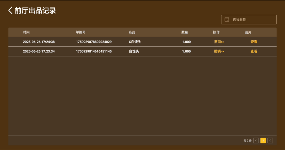 银豹后厨 AI 智能称重出品解决方案-银豹博客