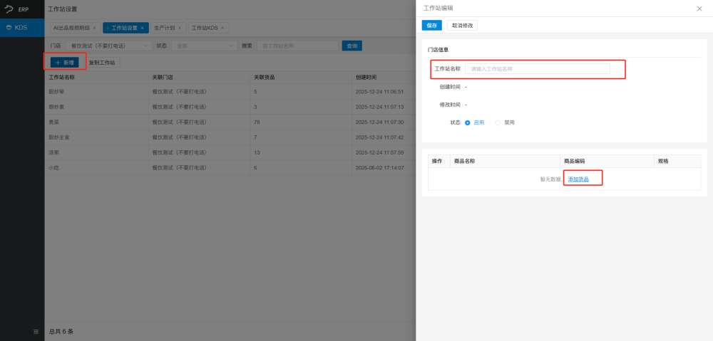 银豹后厨 AI 智能称重出品解决方案-银豹博客