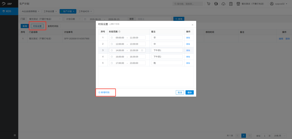 银豹后厨 AI 智能称重出品解决方案-银豹博客