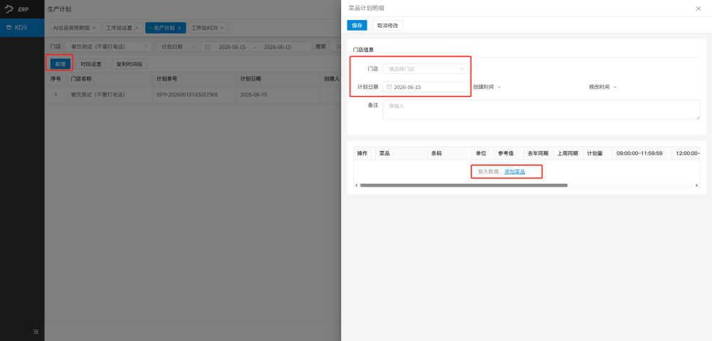 银豹后厨 AI 智能称重出品解决方案-银豹博客