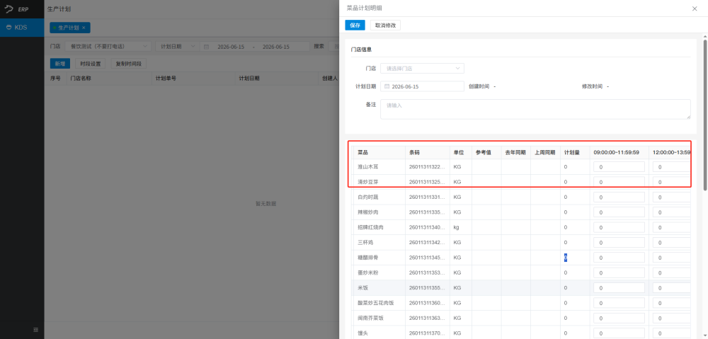 银豹后厨 AI 智能称重出品解决方案-银豹博客