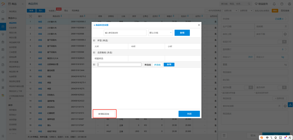 银豹后厨 AI 智能称重出品解决方案-银豹博客