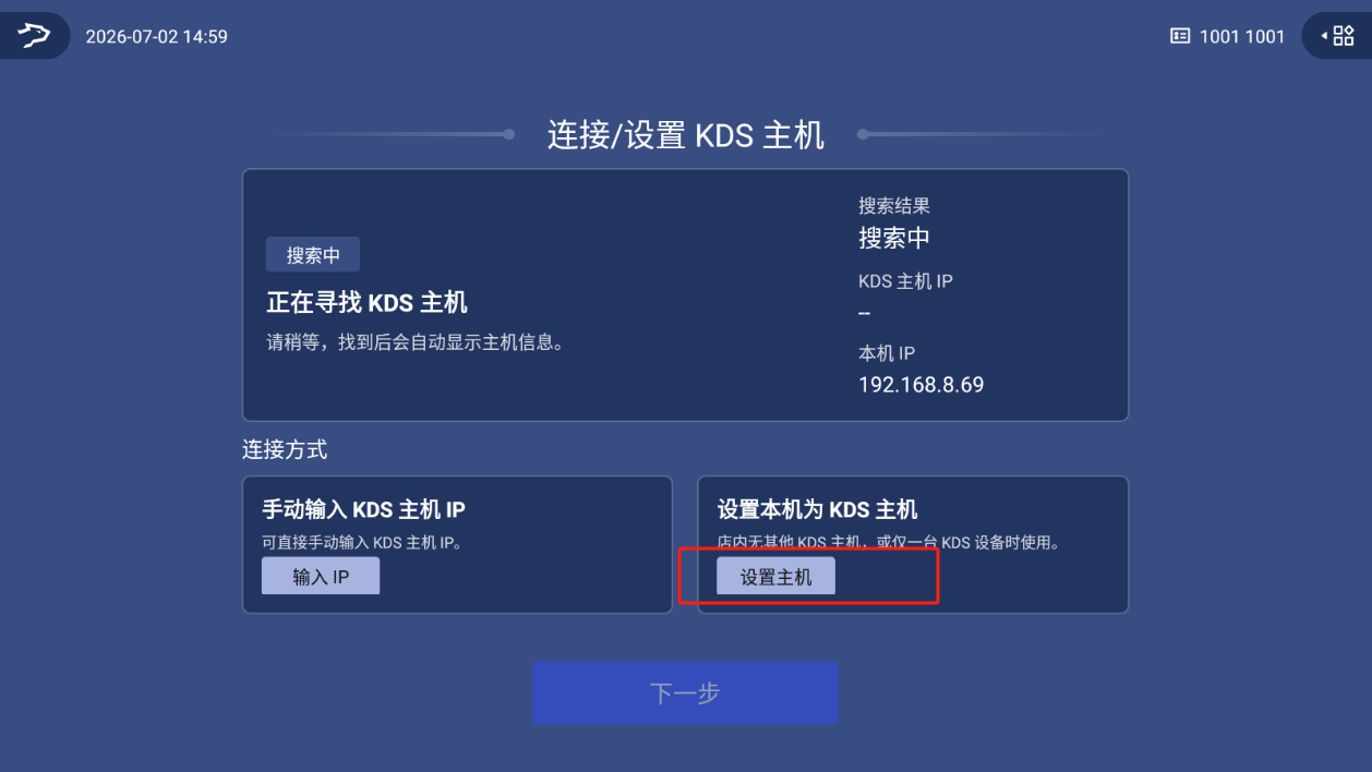 银豹正餐后厨KDS系统-银豹博客