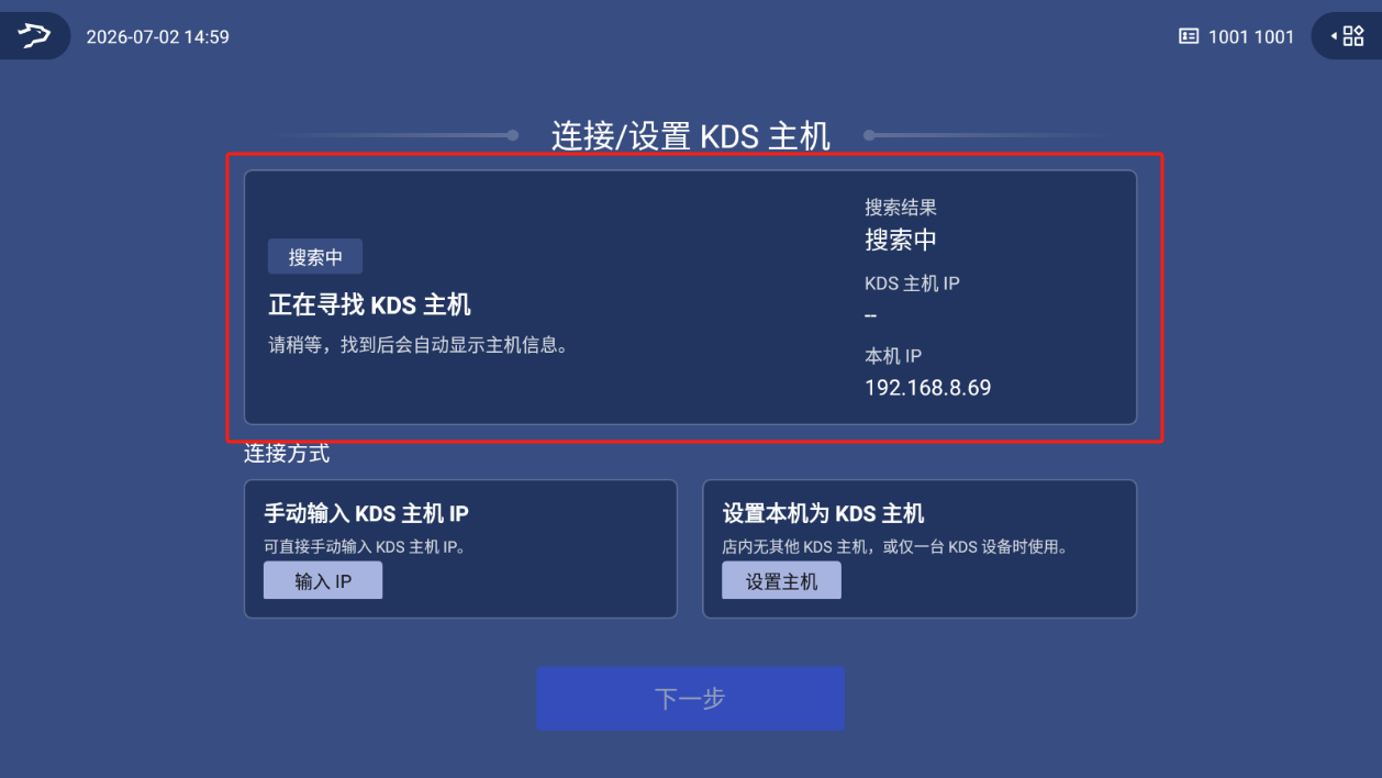 银豹正餐后厨KDS系统-银豹博客