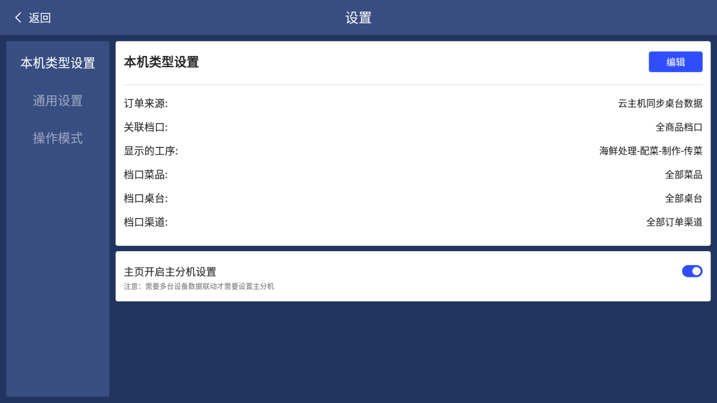 银豹正餐后厨KDS系统-银豹博客