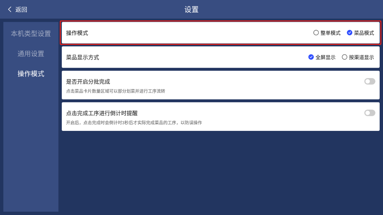 银豹正餐后厨KDS系统-银豹博客