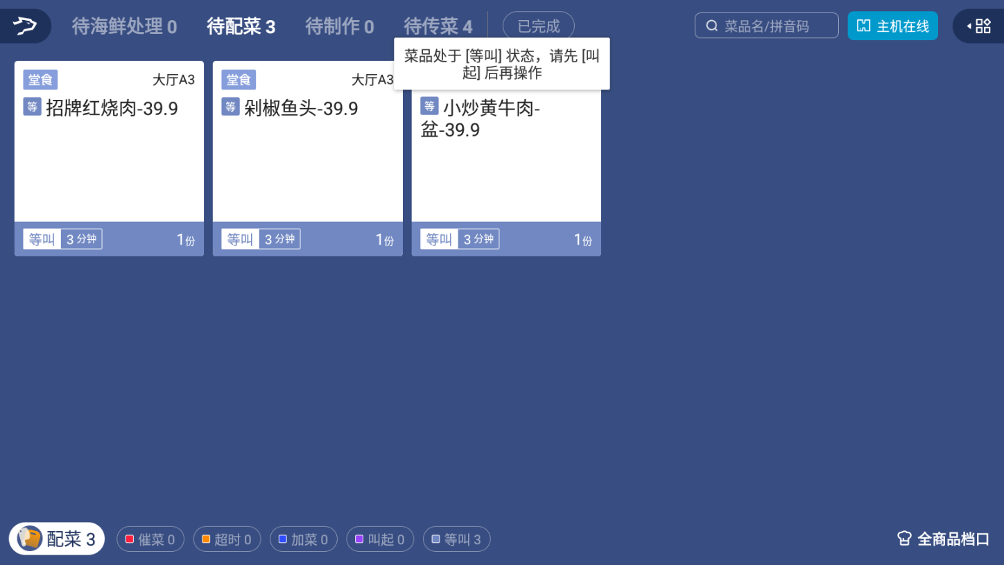 银豹正餐后厨KDS系统-银豹博客