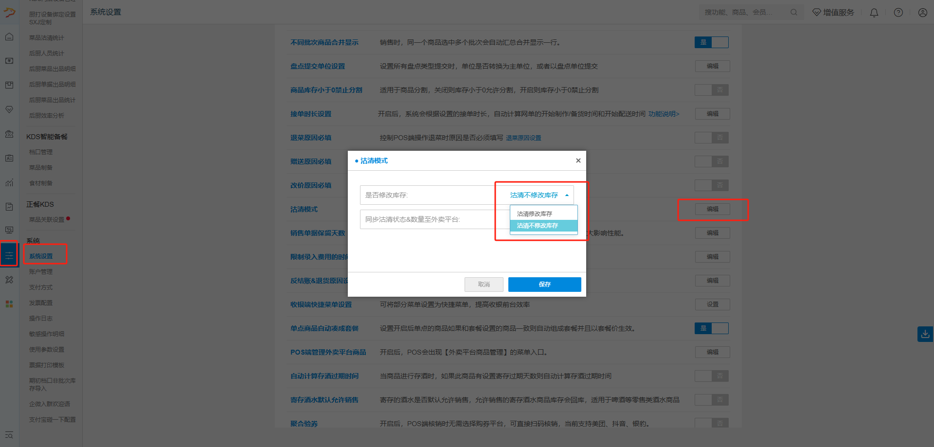 银豹正餐后厨KDS系统-银豹博客