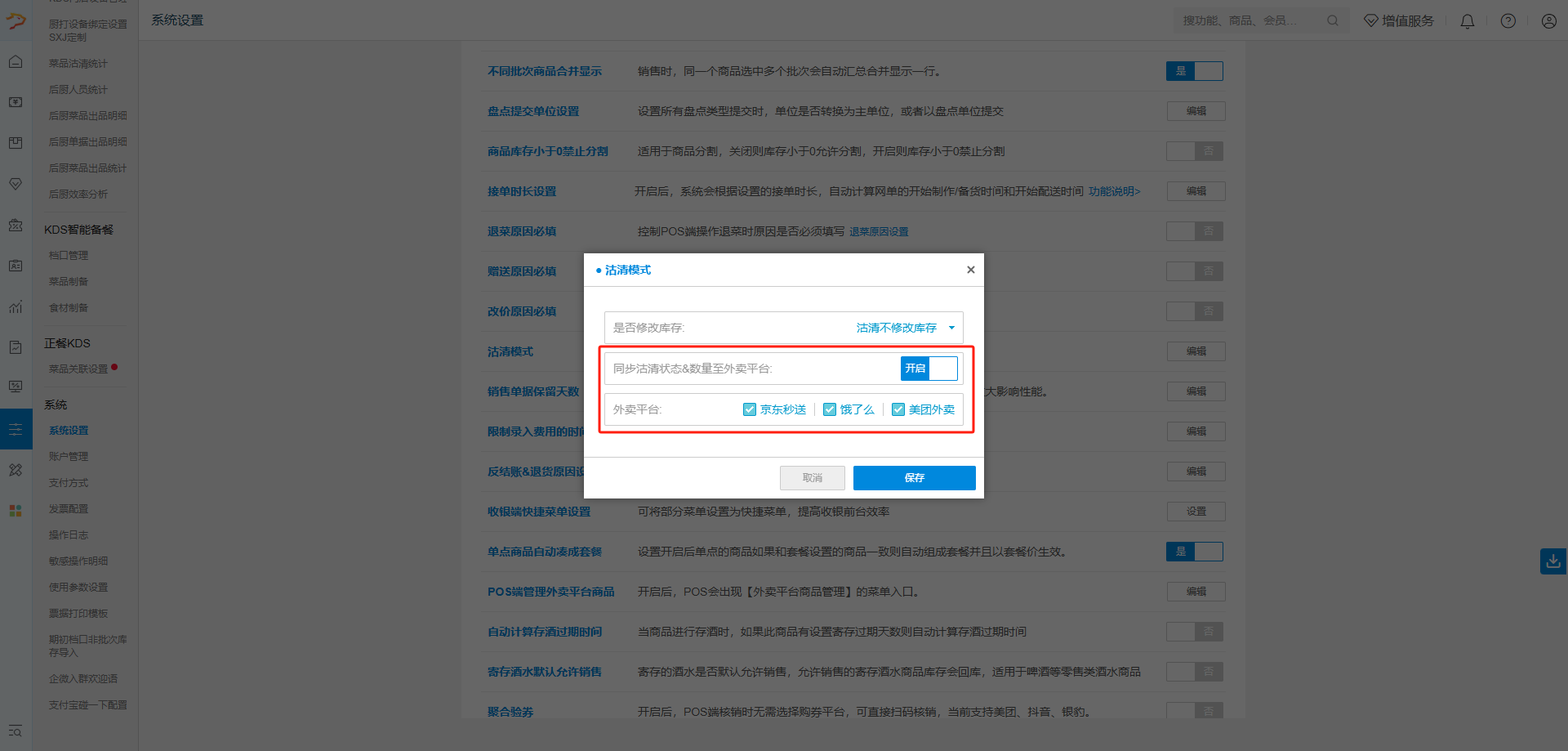 银豹正餐后厨KDS系统-银豹博客