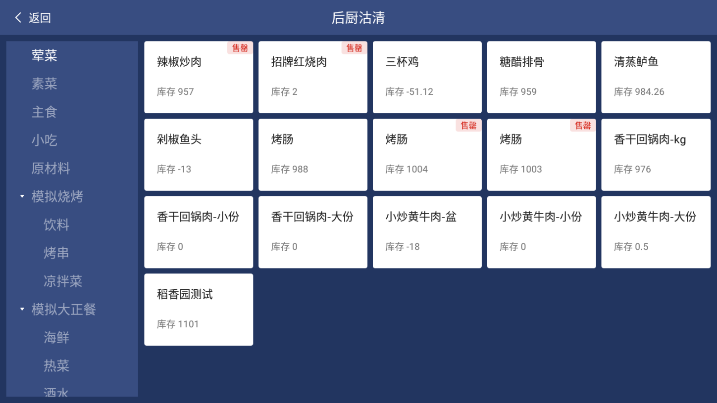 银豹正餐后厨KDS系统-银豹博客