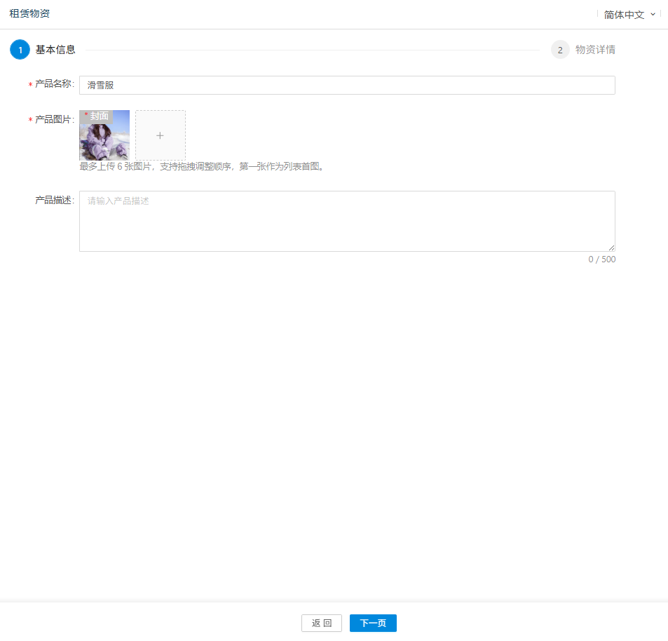 银豹文旅景区系统|租赁功能产品手册-银豹博客