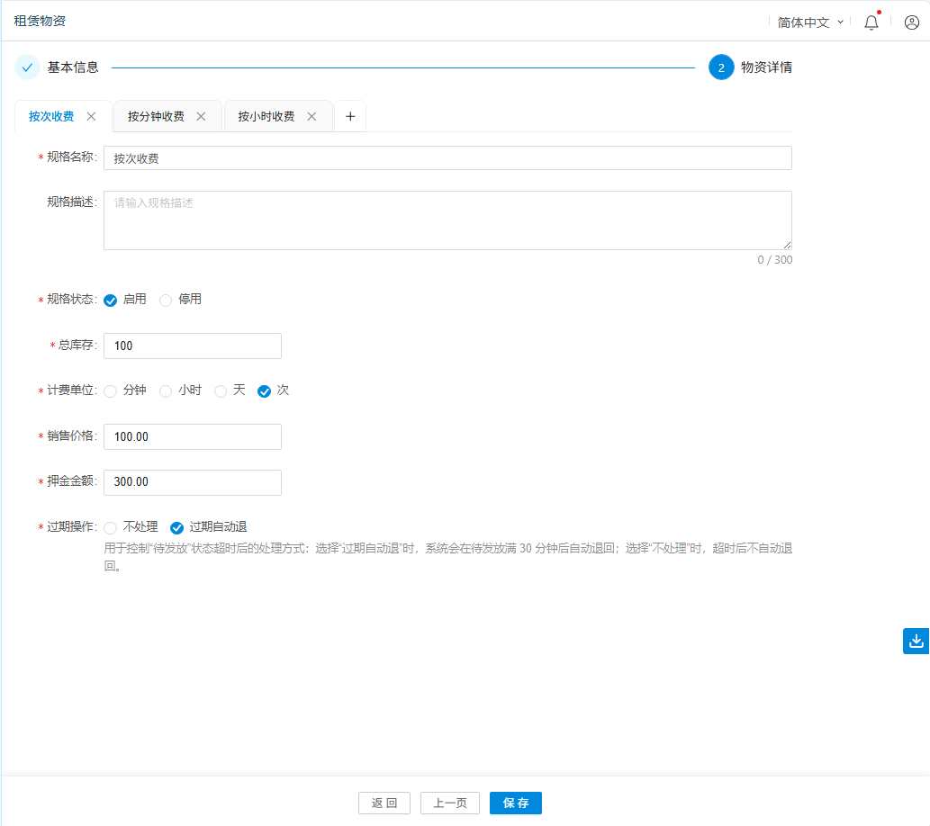 银豹文旅景区系统|租赁功能产品手册-银豹博客