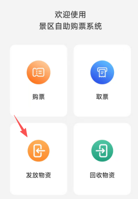 银豹文旅景区系统|租赁功能产品手册-银豹博客