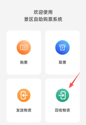 银豹文旅景区系统|租赁功能产品手册-银豹博客