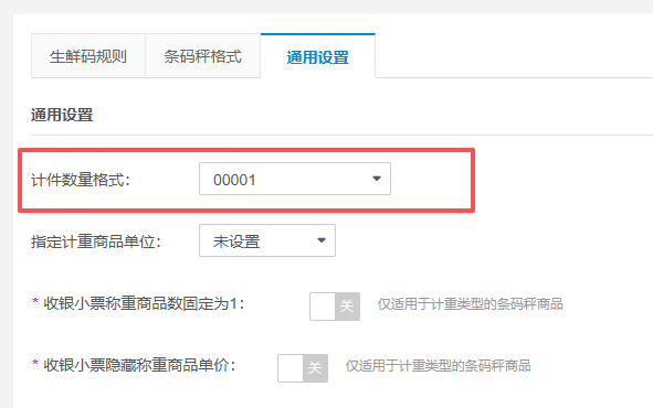 生鲜新版商品资料-银豹博客