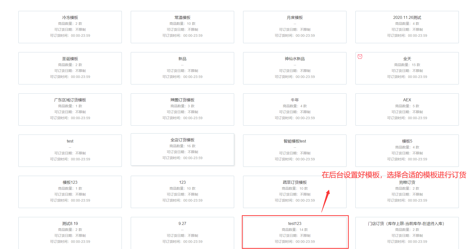 如何进行门店订货操作-银豹博客