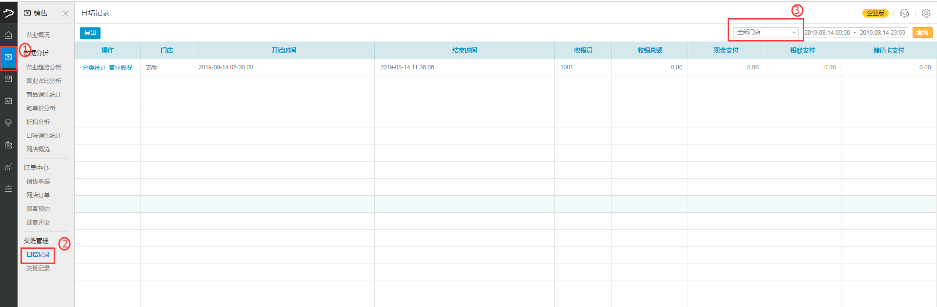 如何批量生成采购单？-银豹博客
