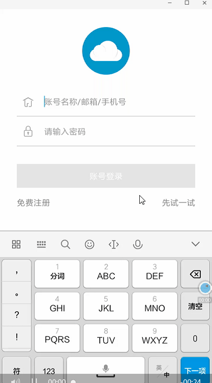 手机收银快速入门-银豹博客