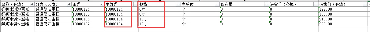 银豹烘焙ERP系统操作手册（客户端erp）-银豹博客