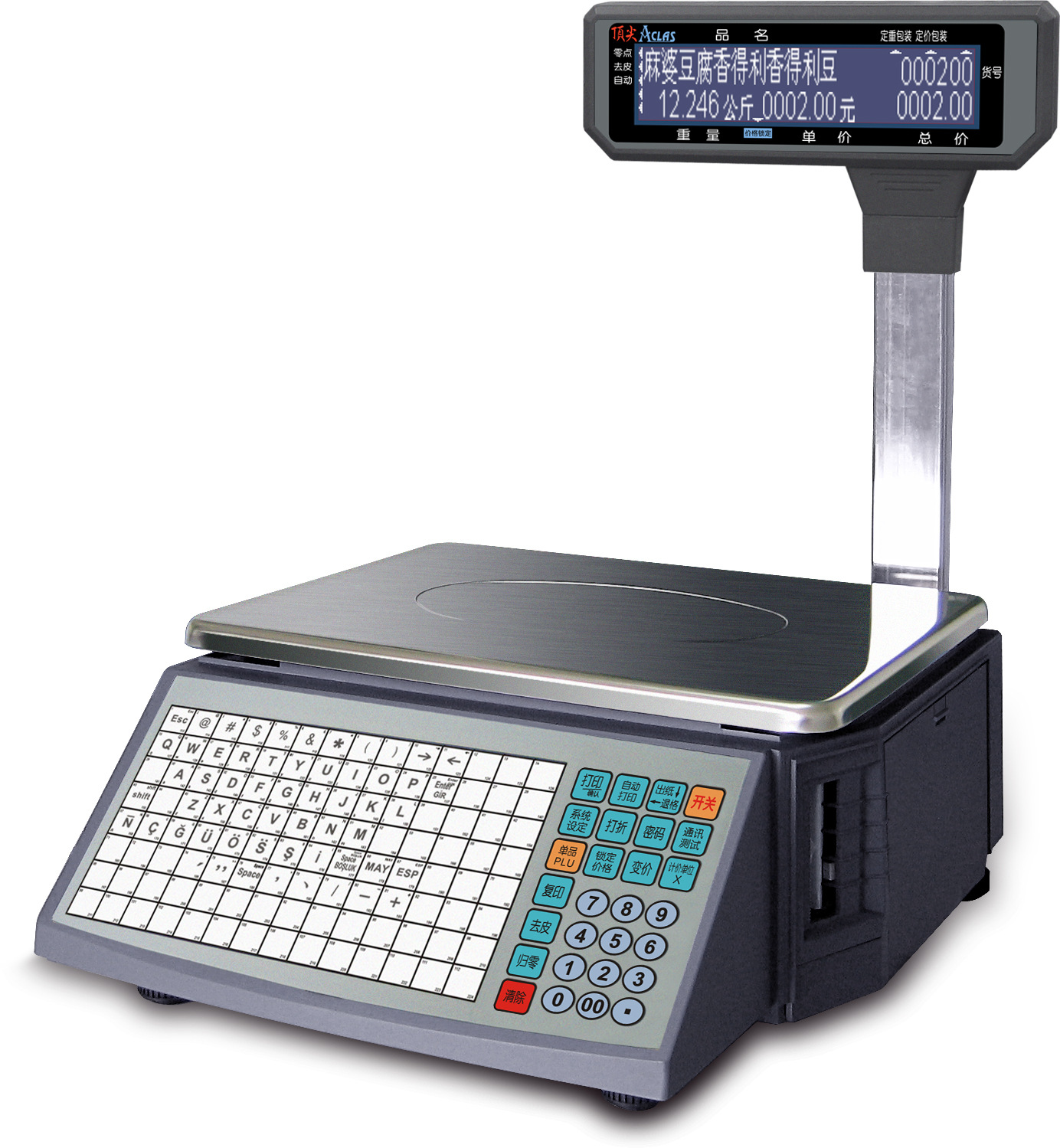 顶尖条码秤传秤旧版