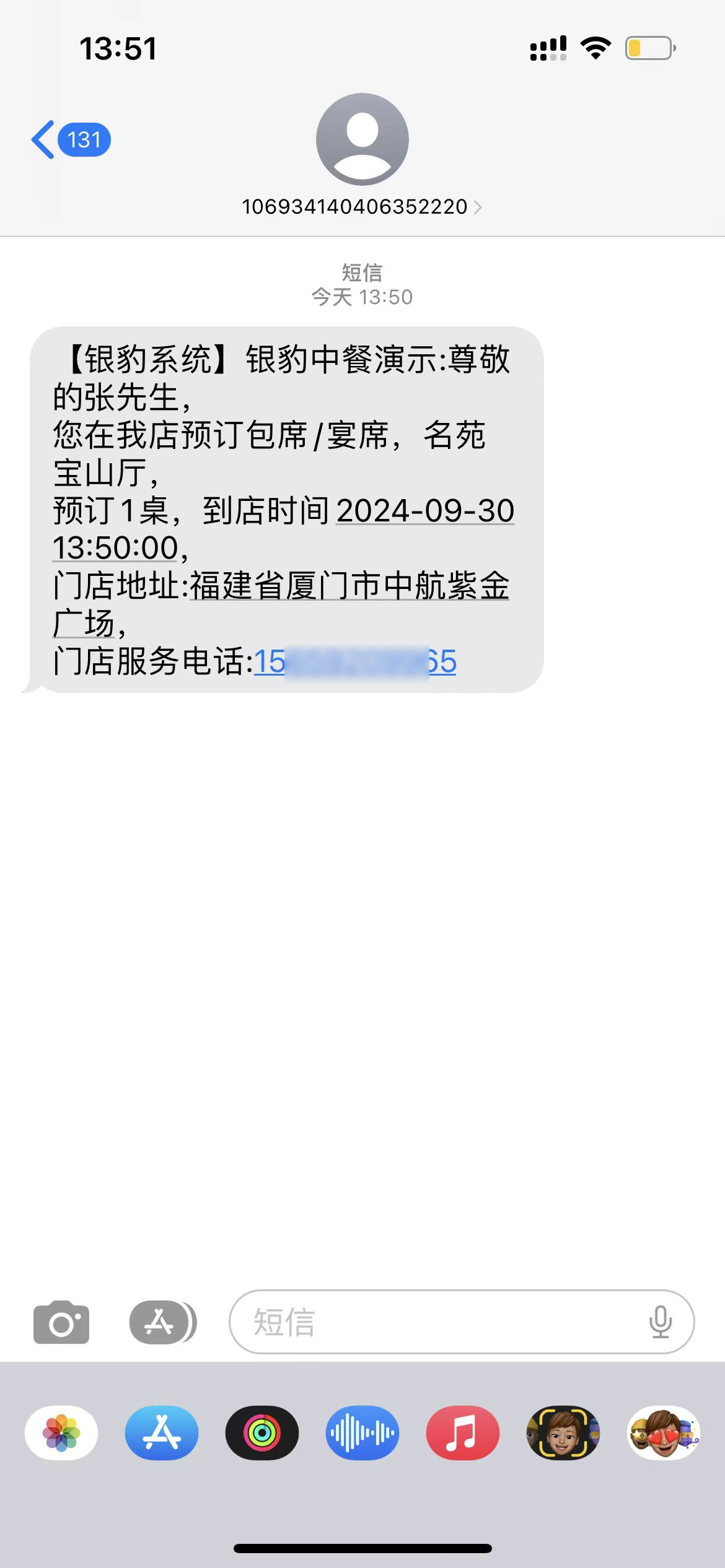 如何开通中餐手机预定功能-银豹博客